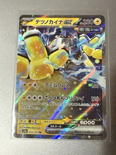 太晶慶典ex 電系 RR 鐵臂膀ex テツノカイナ ex RR 054/187