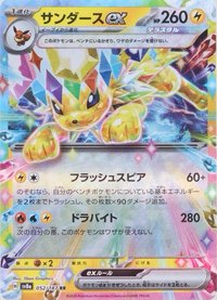 太晶慶典ex 電系 RR 日版 雷伊布ex 052/187 RR