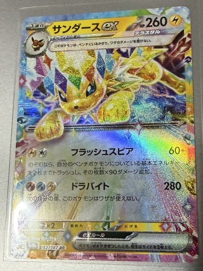 太晶慶典ex 電系 RR 日版 雷伊布ex 052/187 RR