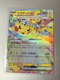 超級進化夢想ex 電系 RR 皮卡丘ex RR m2a 044/193