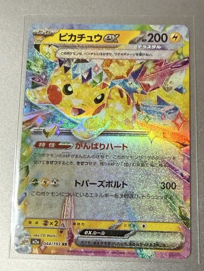 超級進化夢想ex 電系 RR 皮卡丘ex RR m2a 044/193