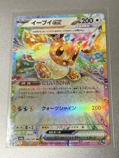 太晶慶典ex 普通系 RR 伊布ex SV8a 126/187 RR