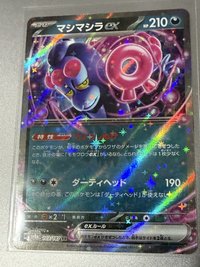 太晶慶典ex 惡系 RR 願增猿 ex 103/187 RR