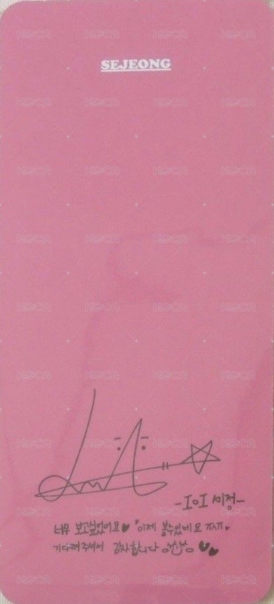 I.O.I 迷1 普通版 專輯卡  背面