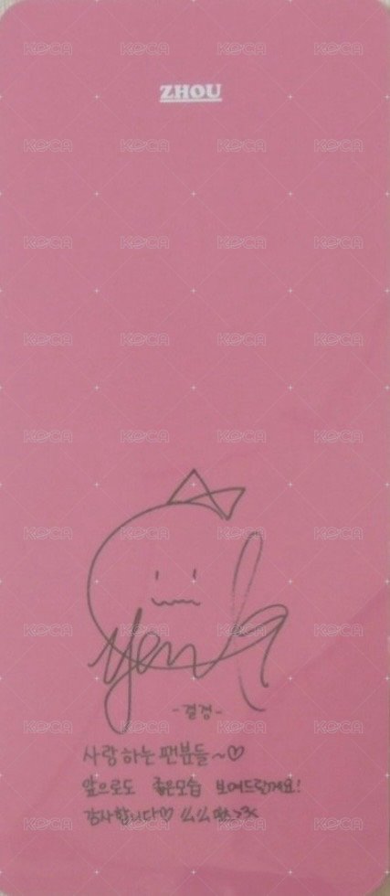 I.O.I 迷1 普通版 專輯卡  背面