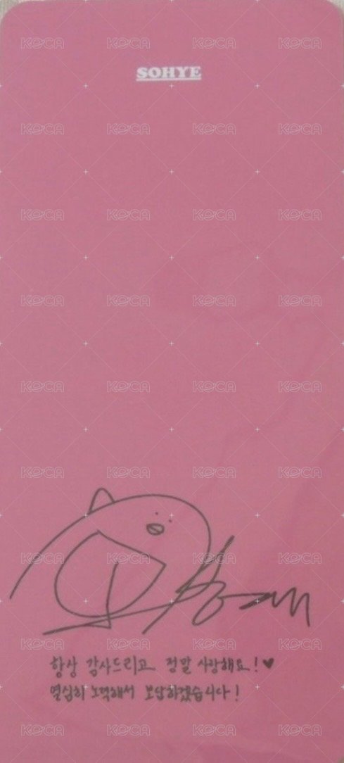 I.O.I 迷1 普通版 專輯卡  背面