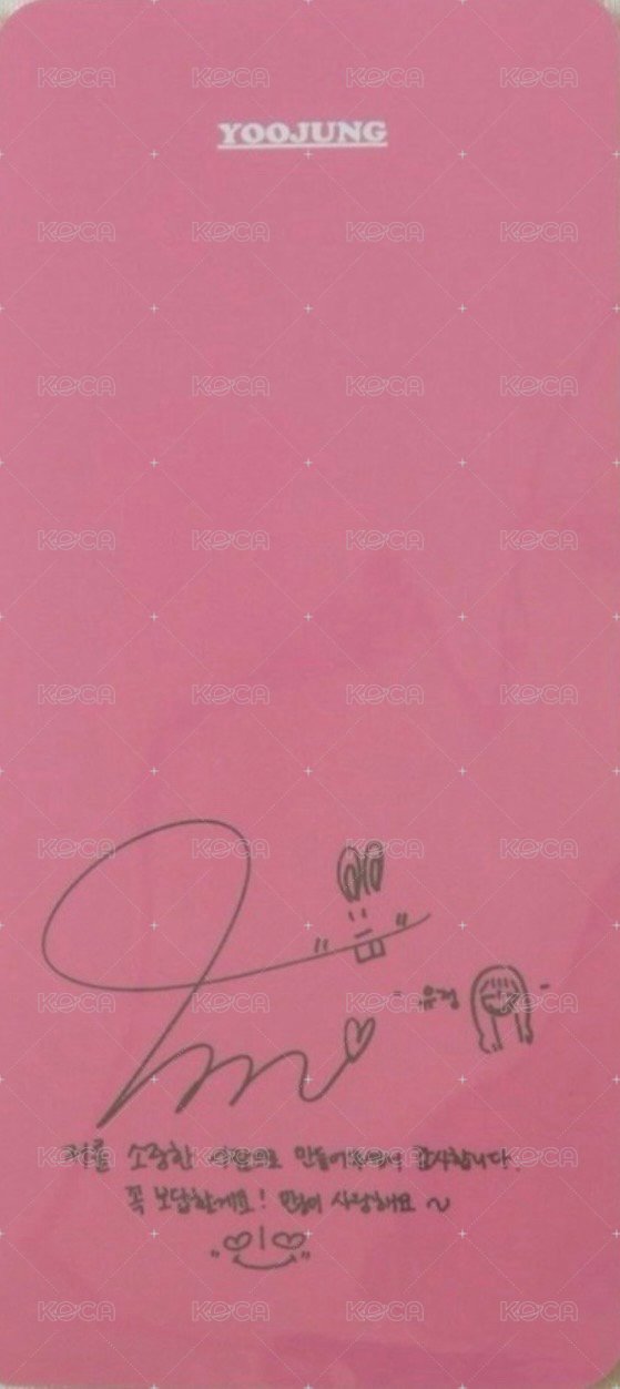 I.O.I 迷1 普通版 專輯卡  背面