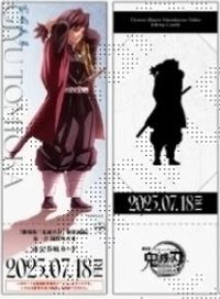 第一章物販 票卷 / 門票 