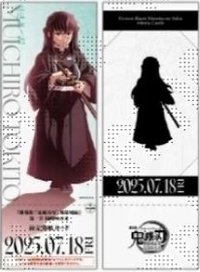 第一章物販 票卷 / 門票 