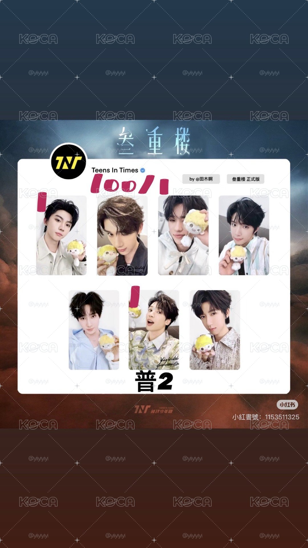 馬團子普卡