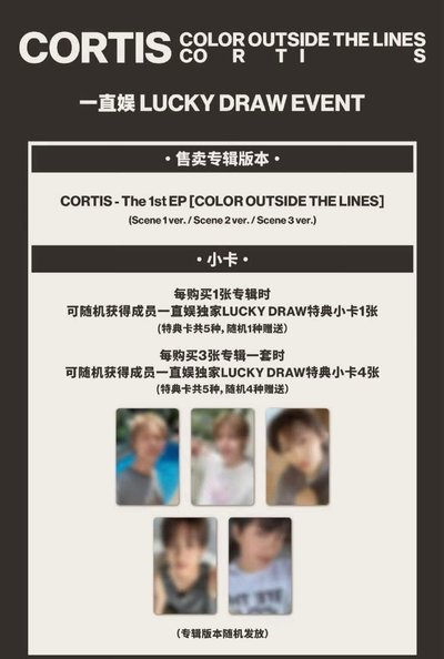 CORTIS yzy7.0幸運卡 Martin