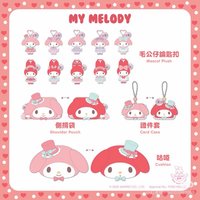 海港城美樂蒂 吊娃 