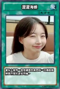 小卡好難出😭(⁠不包手續抽成費 介意勿入）