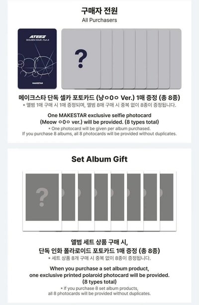 ateez poca專 ms預售 潤浩/鐘浩 喵特典卡