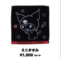 BABYMONSTER X Kuromi 酷洛米 毛巾 