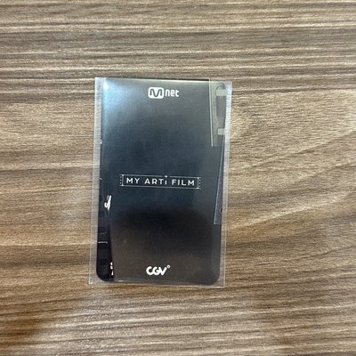 MY ARTi FILM CGV 線下特典 電影卡