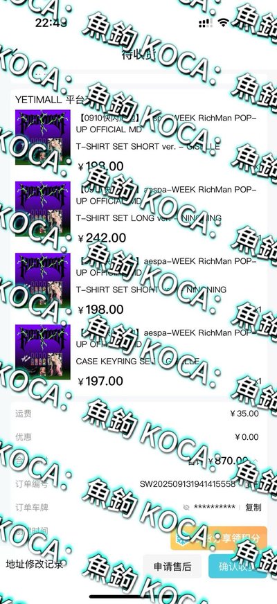 aespa GISELLE richman