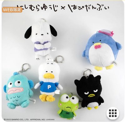 西村裕二x三麗鷗 聯名 帕恰狗吊飾娃