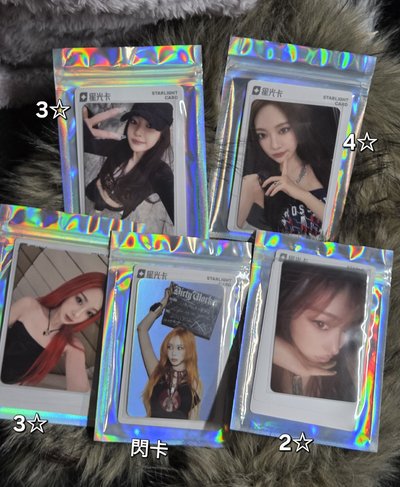 🖤aespa全員 星光卡專區🖤 ⚠️出國中 2月出貨⚠️