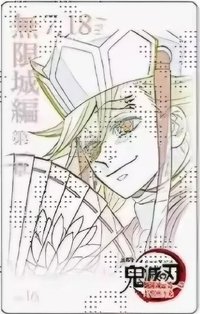 無限城場販 隨機卡 線稿小卡 NO.16