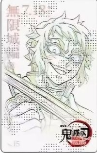 無限城場販 隨機卡 線稿小卡 NO.15