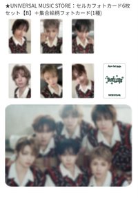 BOYLIFE UMS 環球預售特典