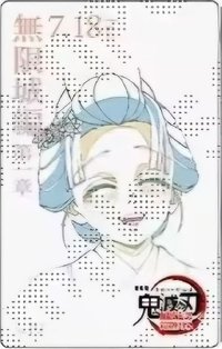 無限城場販 周邊卡 線稿小卡 NO.19