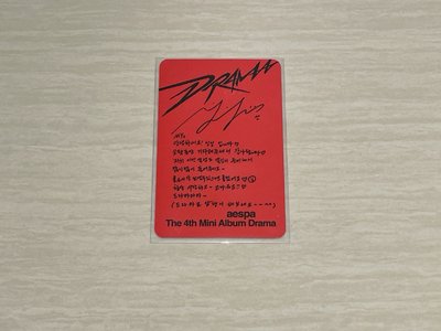 aespa Drama 寧 專卡 Scene 寧卡