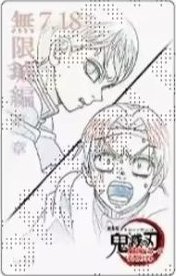 無限城場販 隨機卡 線稿小卡 NO.14