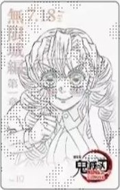 無限城場販 隨機卡 線稿小卡 NO.10