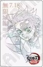 無限城場販 隨機卡 線稿小卡 NO.1