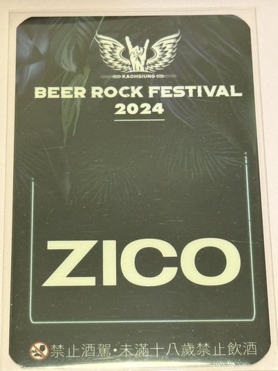 Zico 24啤酒節小卡
