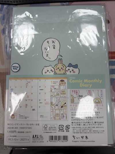 吉伊卡哇 chiikawa 退坑出清 低於原價