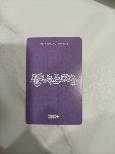 ⚪時よ止まれ 專輯卡 7net限定盤雙人卡