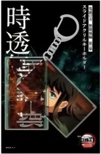 無限城場販 吊飾 雙層壓克力鑰匙圈