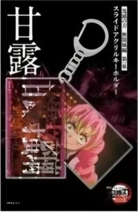 雙層壓克力鑰匙圈