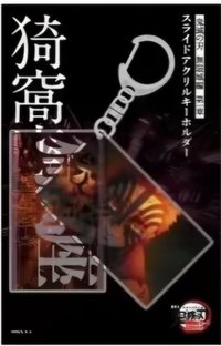 雙層壓克力鑰匙圈