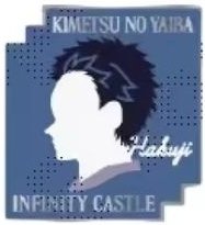 無限城場販 角色形象胸針第二彈 別針 