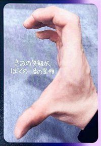 正1日專 專輯卡 手卡