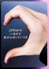 正1日專 專輯卡 手卡