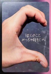 正1日專 專輯卡 手卡