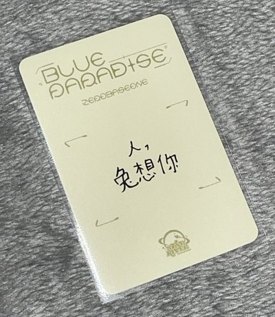 迷五SR四葉草辰