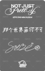 迷二 sr 2.0 簽售卡  背面