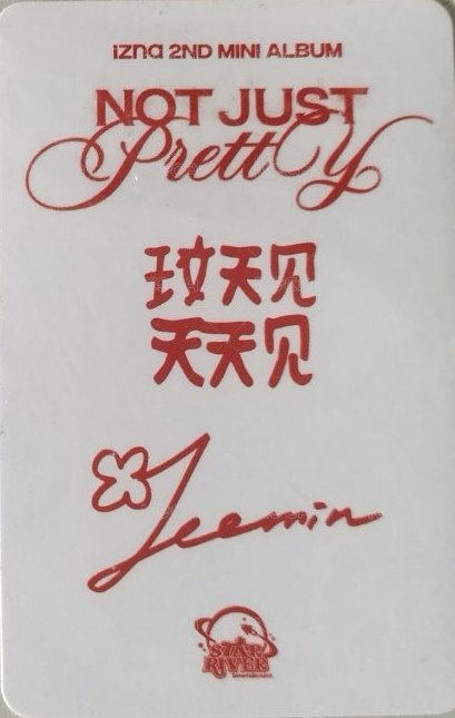 迷二 sr 簽售卡  背面