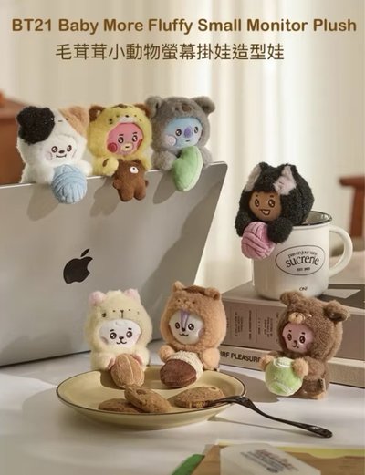 BT21 Baby Fluffy 毛茸茸小動物 螢幕掛娃 迷你小娃
