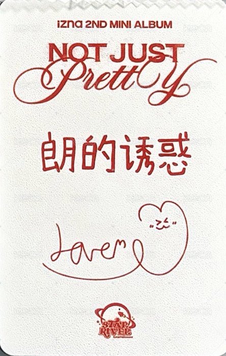 迷二 sr 簽售卡  背面