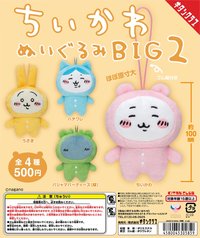 扭蛋 絨毛吊飾 BIG 第二彈