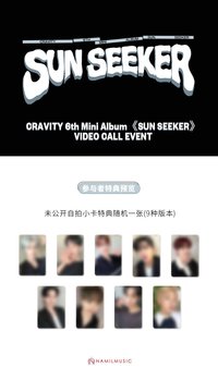 SUN SEEKER 楠藝 namil 