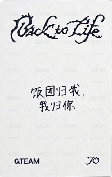 BTL yzy預售特典中文卡背-Jo