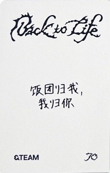 BTL yzy預售特典中文卡背-Jo